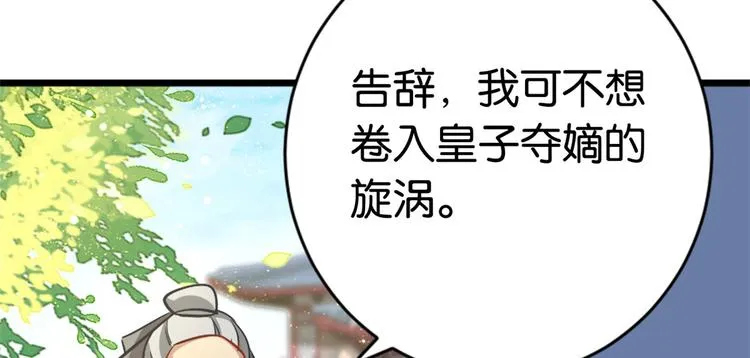 第12话 乔家火是天灾还是人祸 第27页