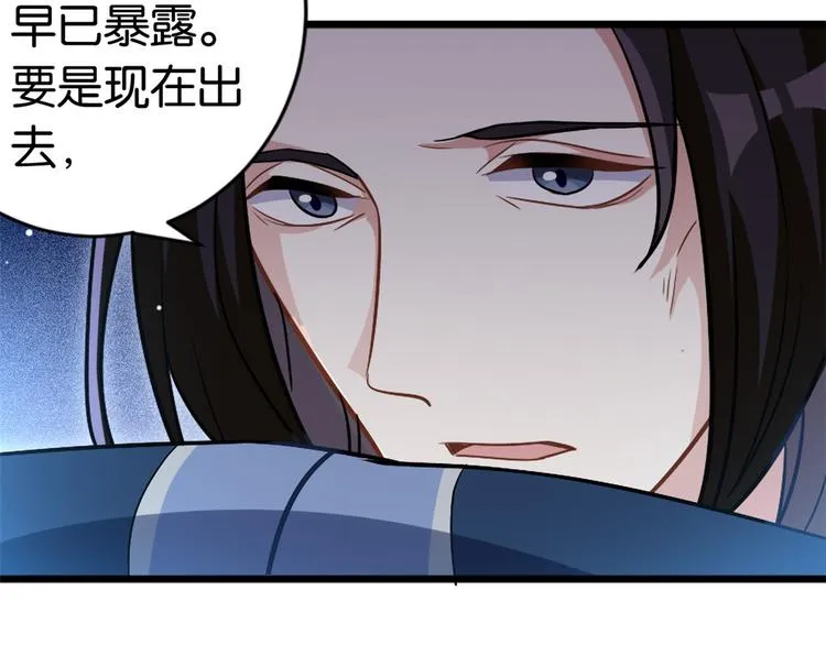 第12话 乔家火是天灾还是人祸 第32页