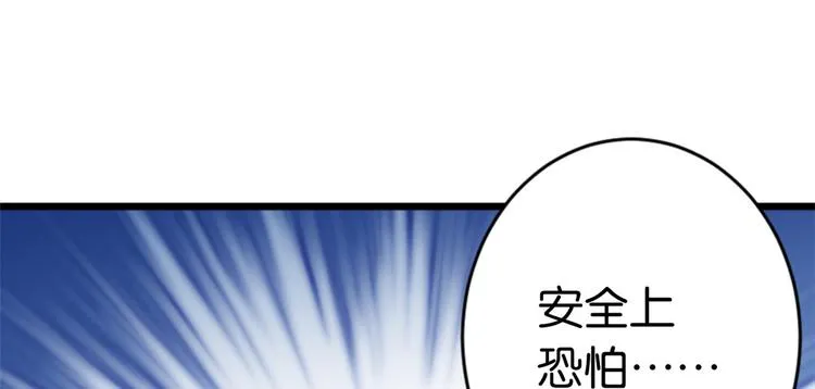 第12话 乔家火是天灾还是人祸 第33页