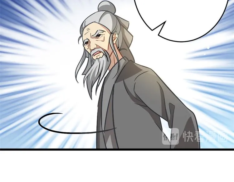 第12话 乔家火是天灾还是人祸 第34页