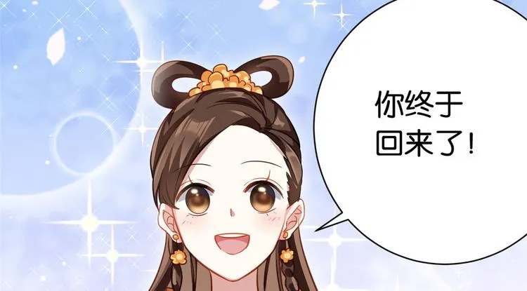 第12话 乔家火是天灾还是人祸 第45页