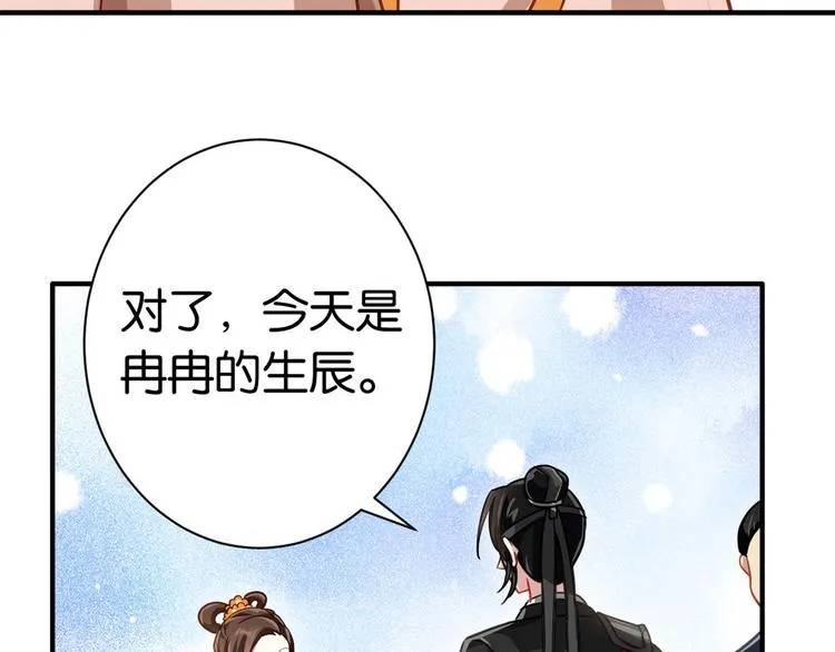 第12话 乔家火是天灾还是人祸 第48页
