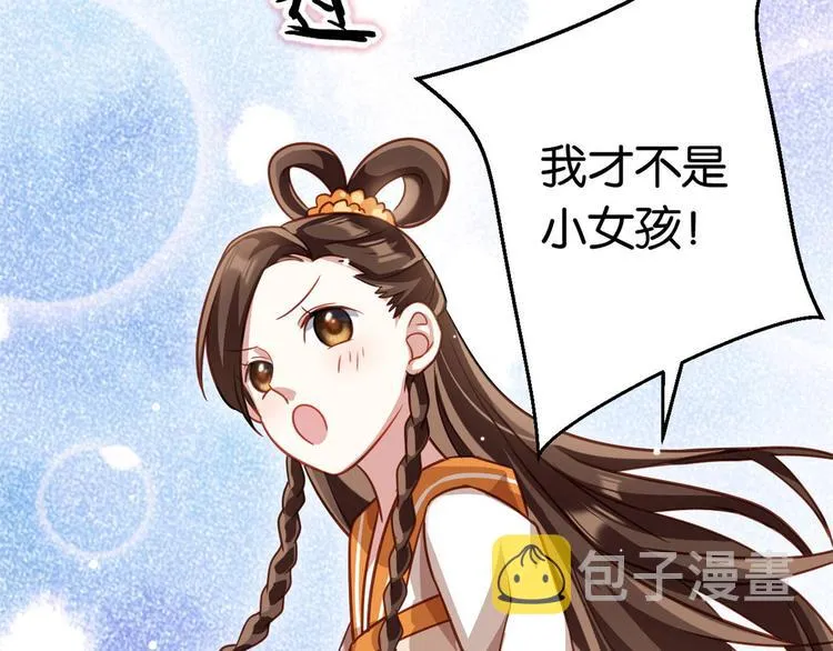 第12话 乔家火是天灾还是人祸 第58页