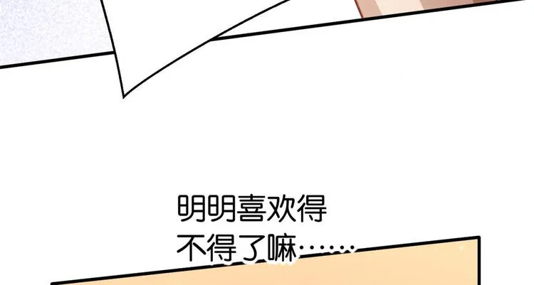 第12话 乔家火是天灾还是人祸 第61页