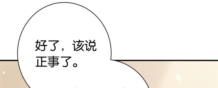 第12话 乔家火是天灾还是人祸 第63页