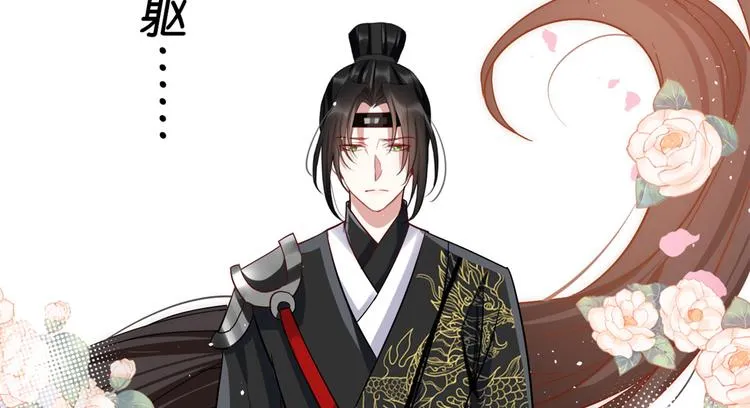 第12话 乔家火是天灾还是人祸 第75页