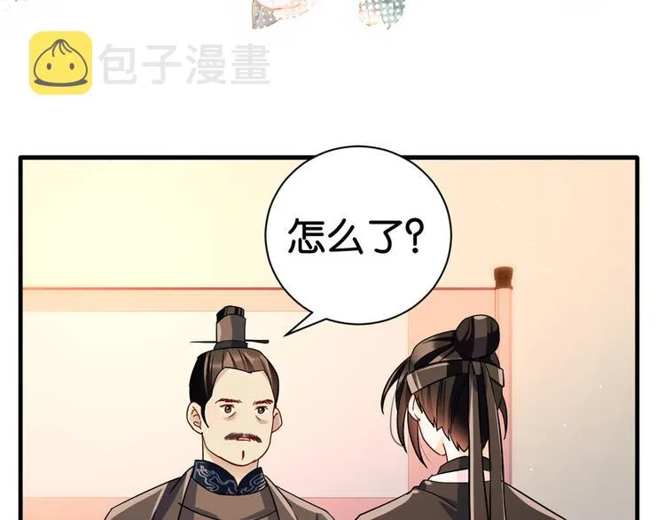 第12话 乔家火是天灾还是人祸 第78页