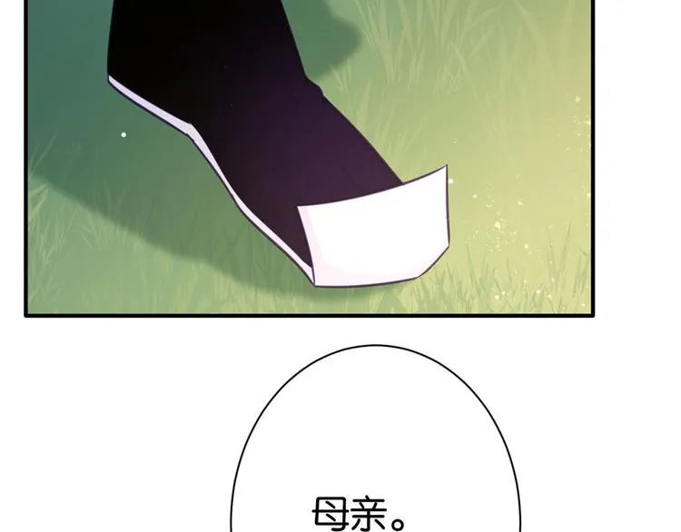第12话 乔家火是天灾还是人祸 第95页