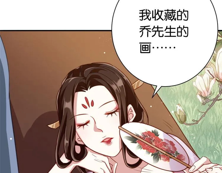 第12话 乔家火是天灾还是人祸 第99页