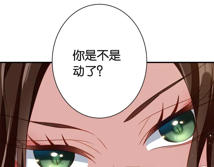 第12话 乔家火是天灾还是人祸 第101页