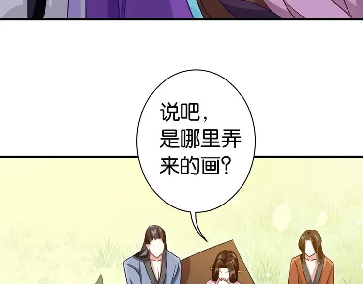 第13话 送你回来的人什么身份 第7页