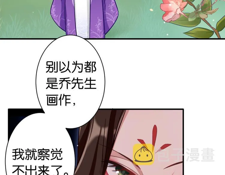 第13话 送你回来的人什么身份 第9页
