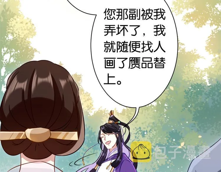 第13话 送你回来的人什么身份 第14页