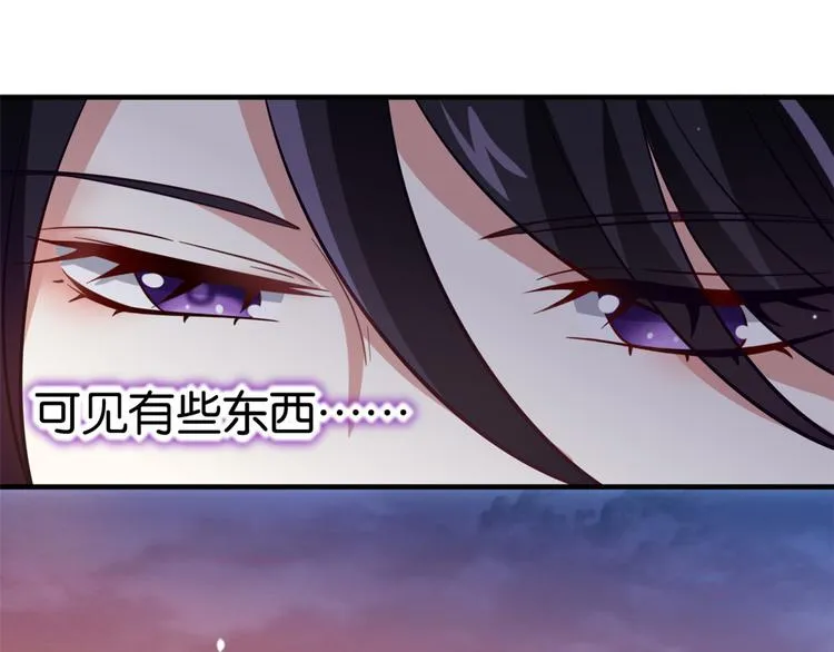 第13话 送你回来的人什么身份 第18页