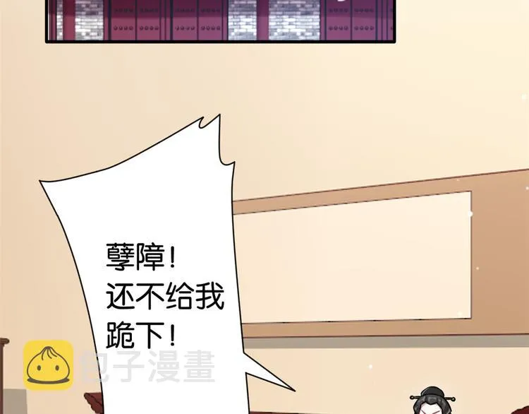 第13话 送你回来的人什么身份 第22页