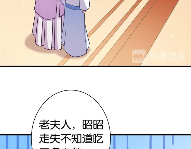 第13话 送你回来的人什么身份 第24页