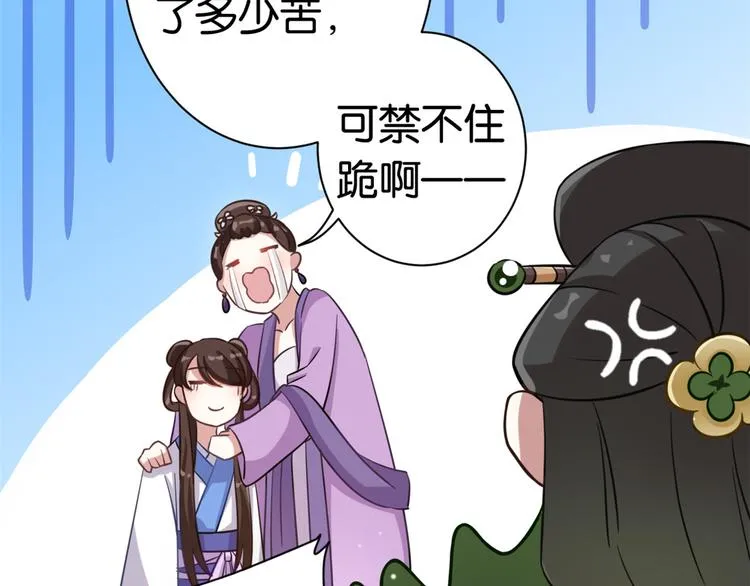 第13话 送你回来的人什么身份 第25页
