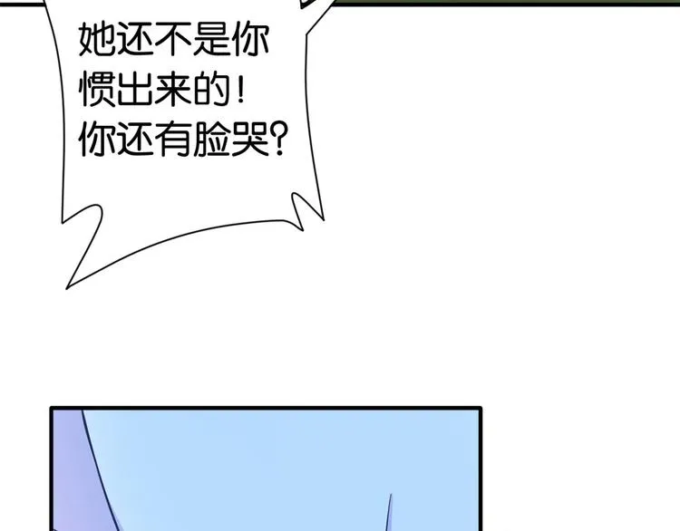 第13话 送你回来的人什么身份 第27页