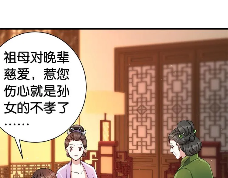 第13话 送你回来的人什么身份 第33页