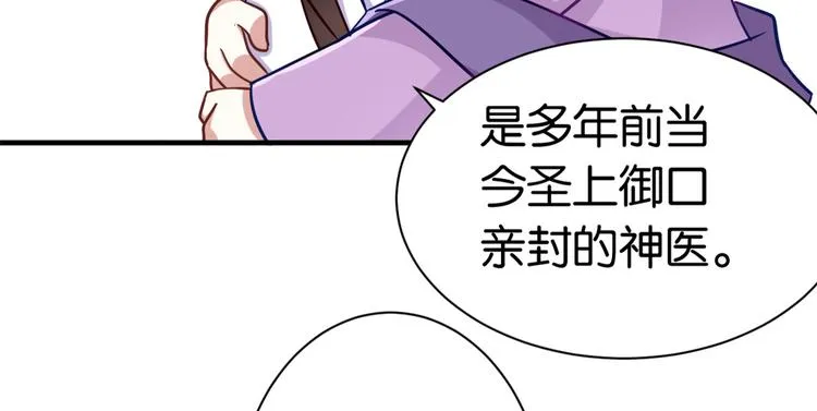 第13话 送你回来的人什么身份 第41页