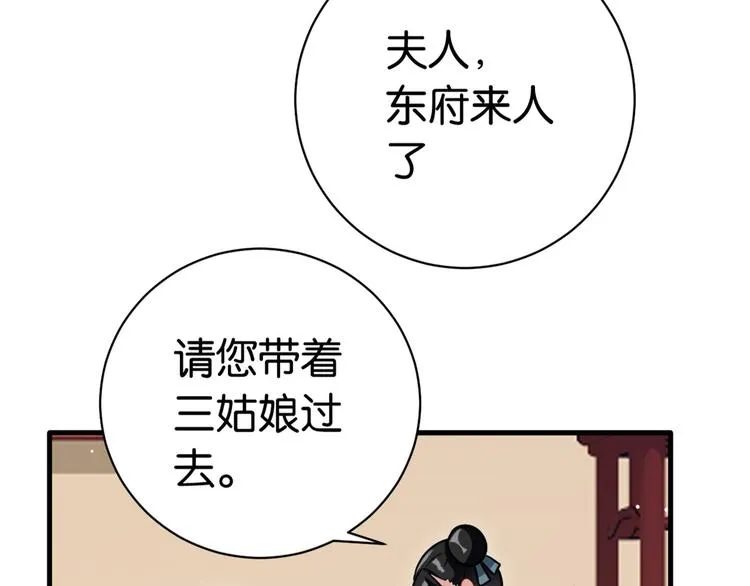 第13话 送你回来的人什么身份 第44页
