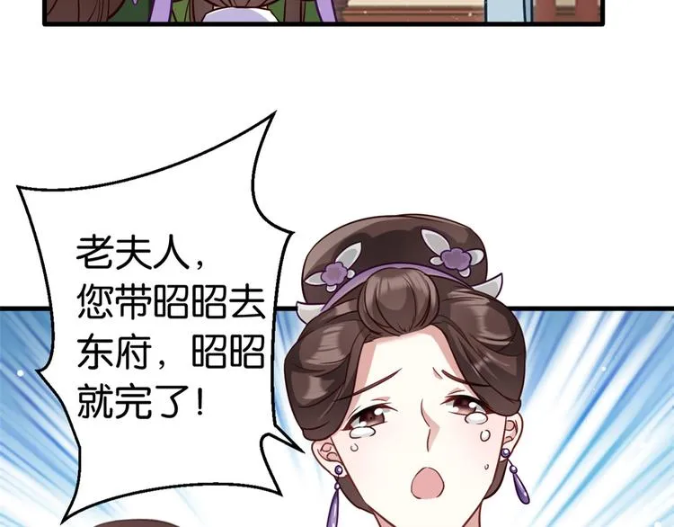 第13话 送你回来的人什么身份 第46页