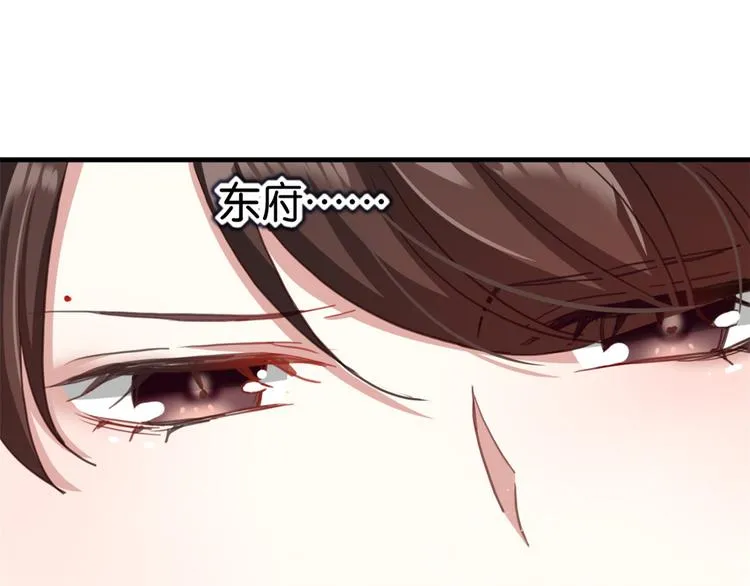 第13话 送你回来的人什么身份 第48页