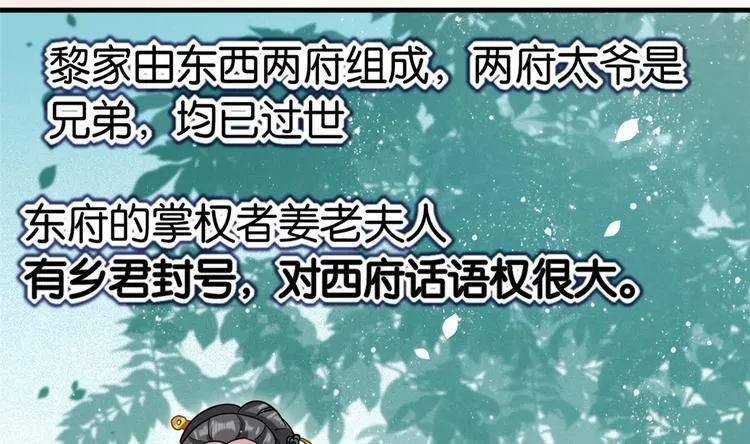 第13话 送你回来的人什么身份 第49页