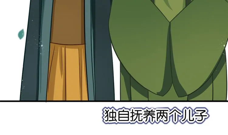 第13话 送你回来的人什么身份 第51页