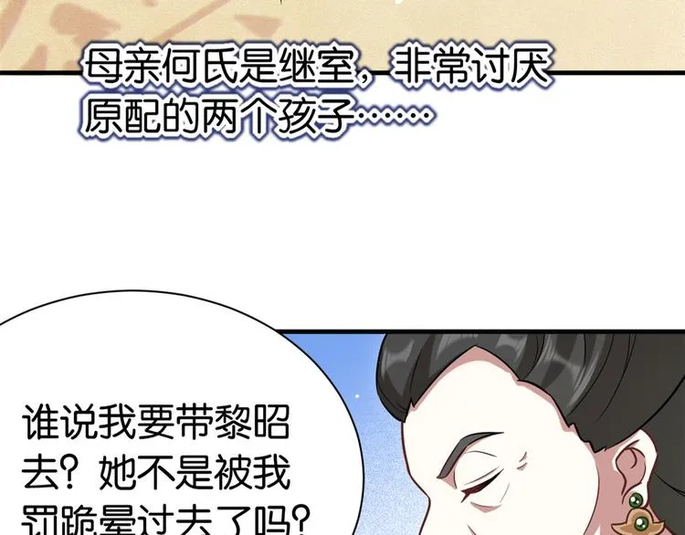 第13话 送你回来的人什么身份 第54页