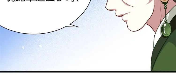 第13话 送你回来的人什么身份 第55页