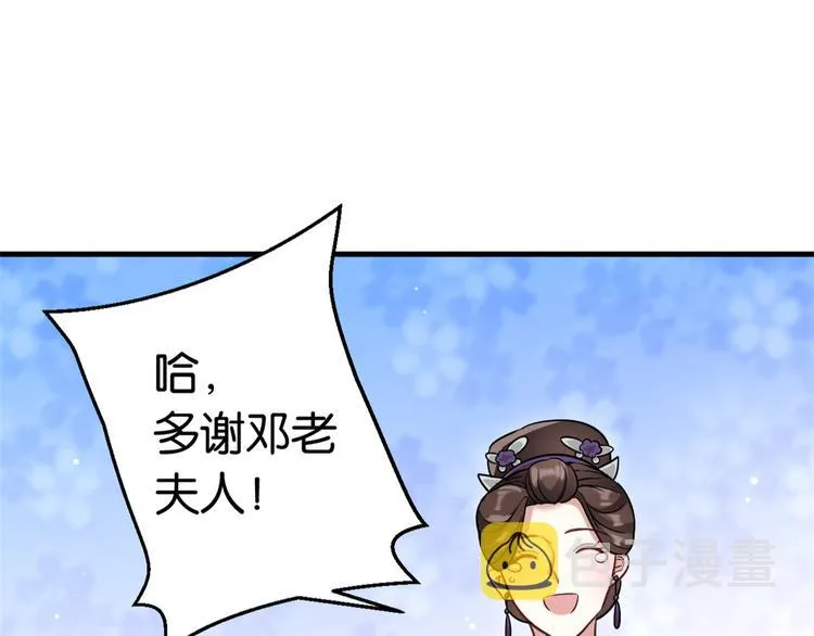 第13话 送你回来的人什么身份 第56页