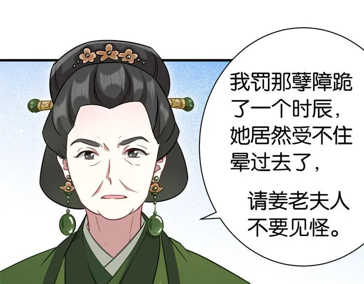 第13话 送你回来的人什么身份 第62页