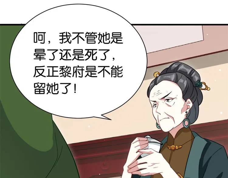 第13话 送你回来的人什么身份 第64页