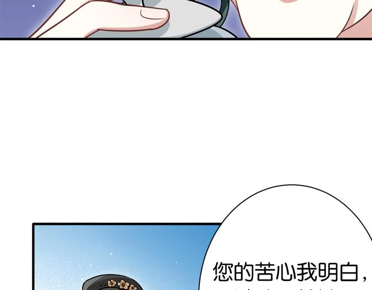 第13话 送你回来的人什么身份 第67页