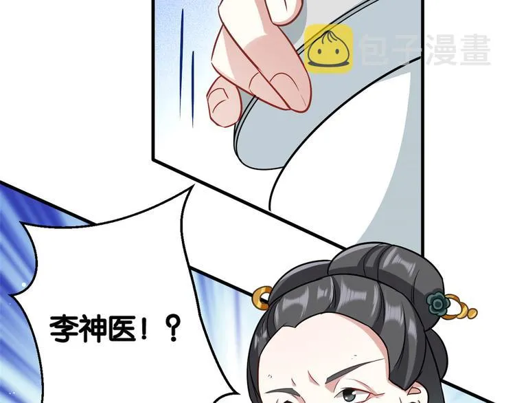 第13话 送你回来的人什么身份 第71页