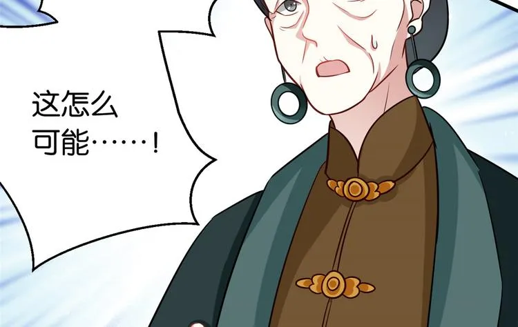 第13话 送你回来的人什么身份 第72页