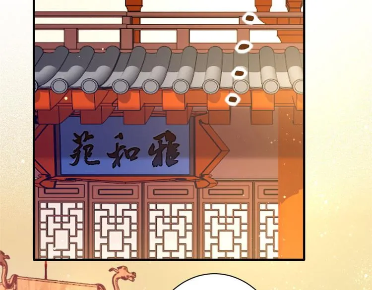 第13话 送你回来的人什么身份 第79页