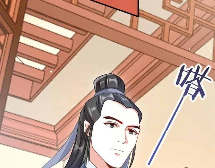 第13话 送你回来的人什么身份 第85页