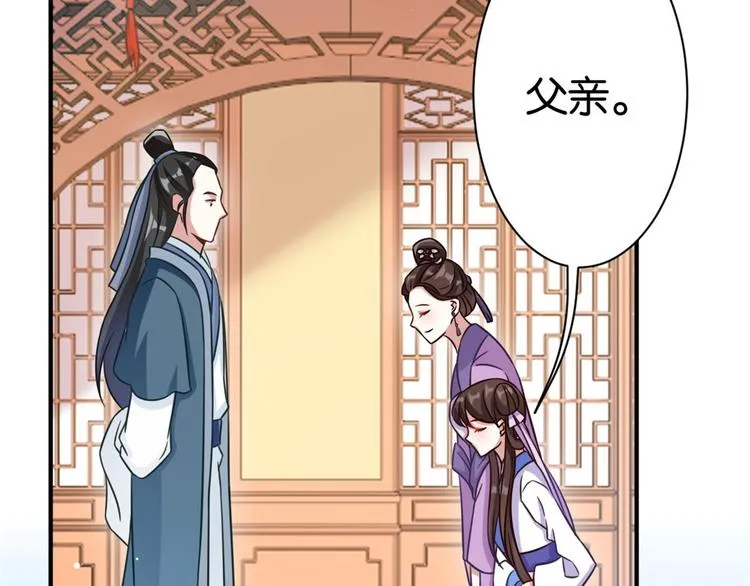 第13话 送你回来的人什么身份 第89页