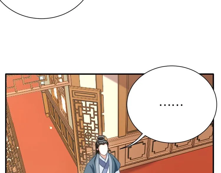 第13话 送你回来的人什么身份 第94页