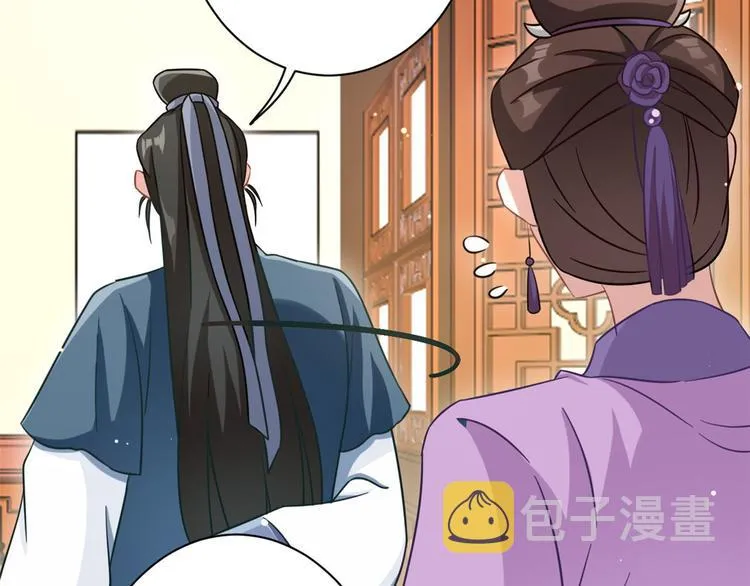 第13话 送你回来的人什么身份 第98页