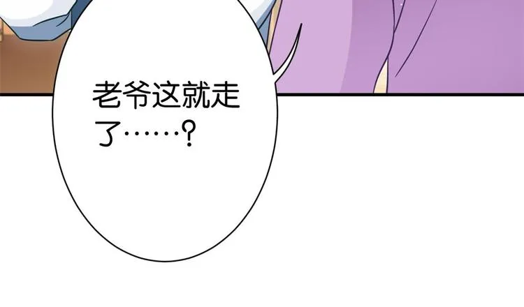 第13话 送你回来的人什么身份 第99页