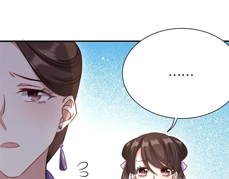 第13话 送你回来的人什么身份 第100页