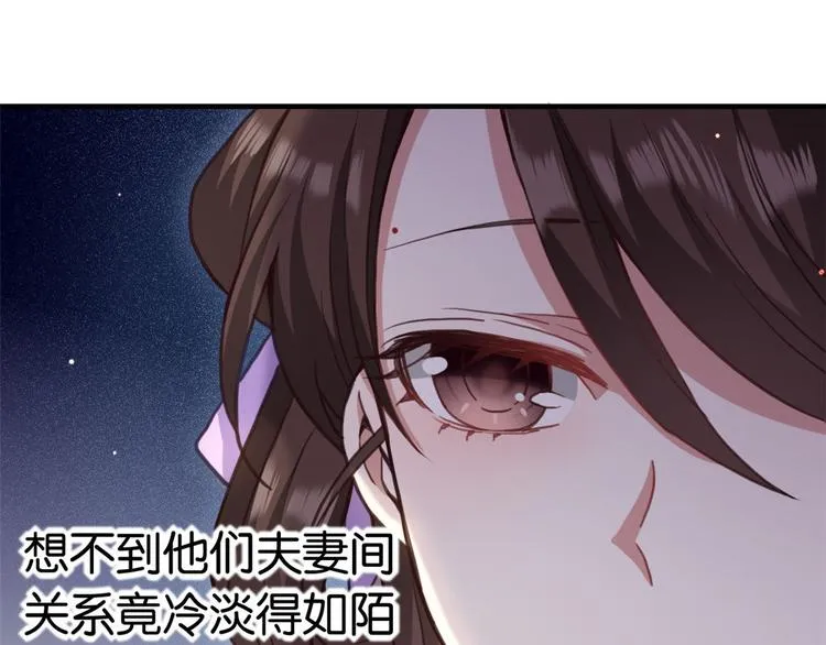 第13话 送你回来的人什么身份 第102页
