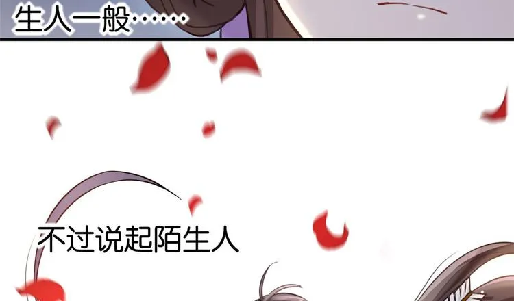 第13话 送你回来的人什么身份 第103页