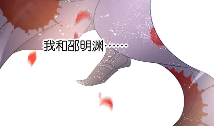 第13话 送你回来的人什么身份 第107页
