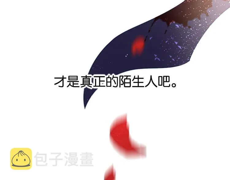 第13话 送你回来的人什么身份 第108页
