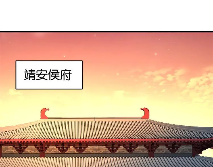 第14话 我这样的人不该娶妻 第4页