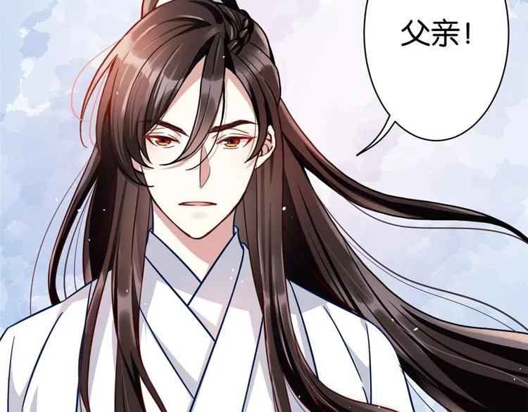 第14话 我这样的人不该娶妻 第8页
